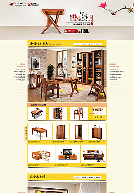 辦公家具海報(bào)圖片